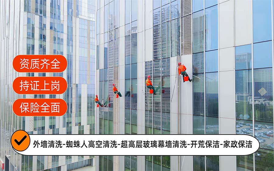 美天保洁·无极站